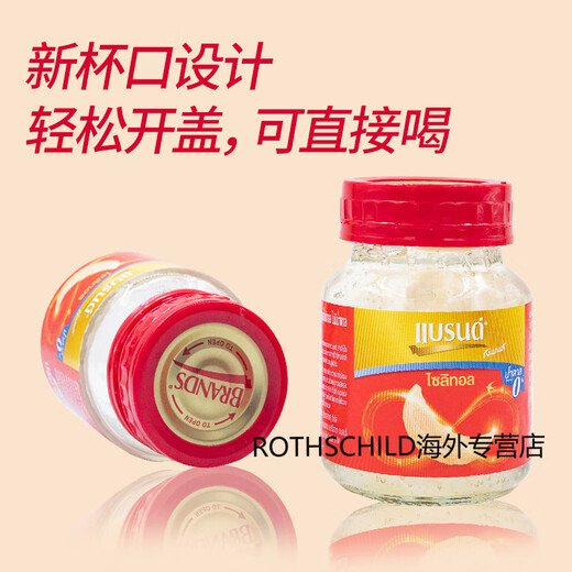 白兰氏泰国进口白兰氏燕窝正品送礼长辈父母孕妇期专用无糖即食母亲节 【经典】冰糖燕窝 [拍两盒仅439]   泰版70ml*6瓶（1盒）