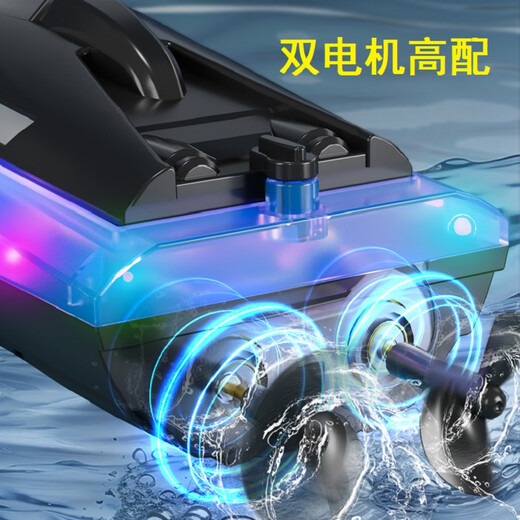 潜水艇启旺电动遥控船快艇玩具摇控船模型航 玩200分钟(两电+翻船复位+防水)