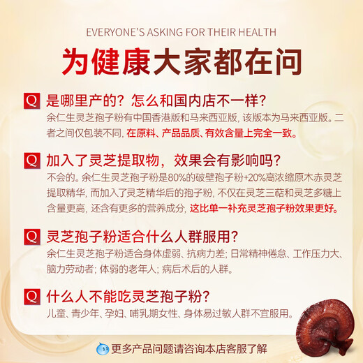 余仁生破壁灵芝孢子粉胶囊60粒高破壁率营养品滋补品保税直发