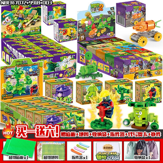 Plante vs zombie Building Block Box Box Small Particules Blind Box Childre