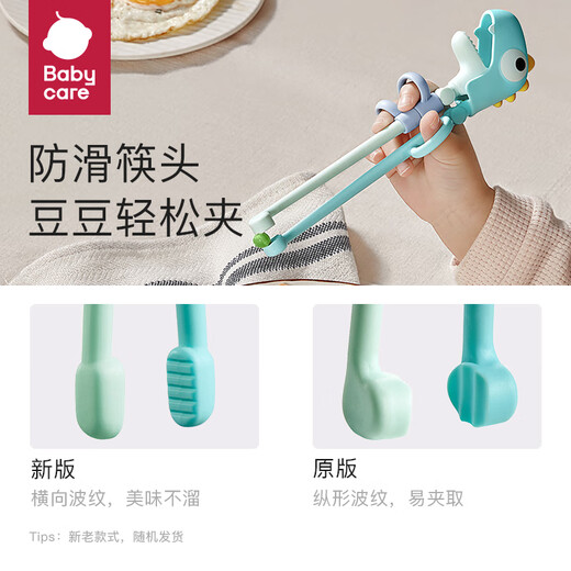 babycare儿童筷子宝宝硅胶训练筷婴幼儿餐具专用筷 恐龙练习筷-马卡蓝