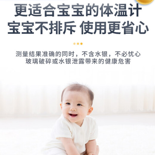 欧姆龙医用级体温计居家日常体温测量 成人婴儿快速测量腋下电子温度计 【20秒速测】腋下体温计MC-686