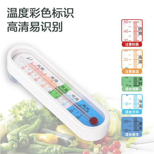 得力(deli)家用冰箱超市冰柜温度计婴儿老人儿童药店冷冻库保温箱冷藏柜测量计LE554