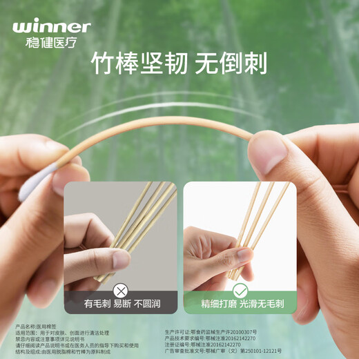 Stable medical sterilization and disinfection cotton swab 500 portable package for adult baby ear cleaning and disinfection wound care