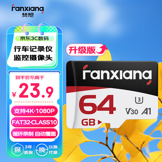 FANXIANG 64GB TF (MicroSD) memory card U3 V30 driving recorder & security monitoring dedicated memory card high-speed upgraded version, reading speed 100MB/s K1Pro