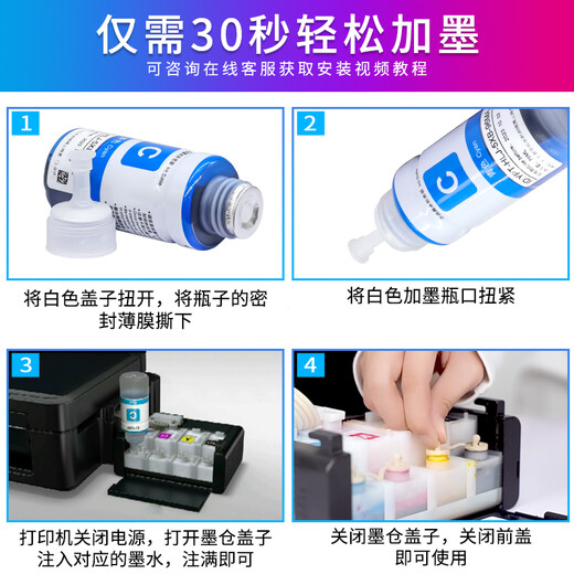 格能适用爱普生672墨水L383 L1300 L351 L130 L360 313 L565 350墨水 黑色墨水