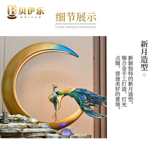 贝伊乐孔雀流水落地摆件新中式现代客厅玄关办公室工艺装饰乔迁开业礼品 鹊舞映月 小号（138*60*36cm）