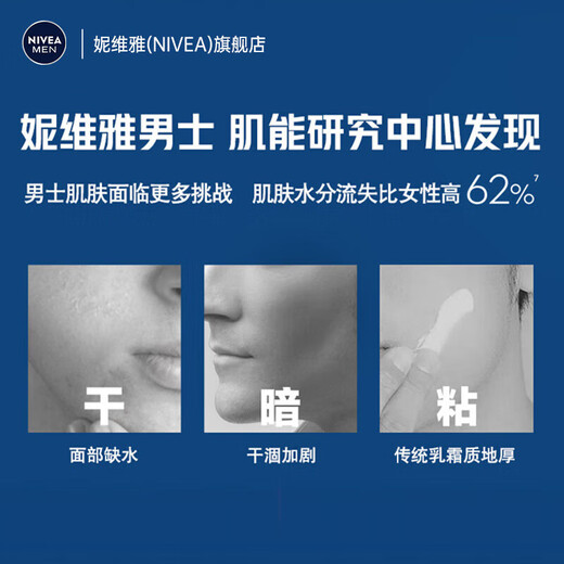 Nivea (NIVEA) Essence Little Blue Tube Men's Skin Care Cosmetics Hydrating Moisturizing Facial Essence Valentine's Day Gift for Boyfriend Water Live-Smoothing Essence 50g Small Blue Tube - Three Plugs
