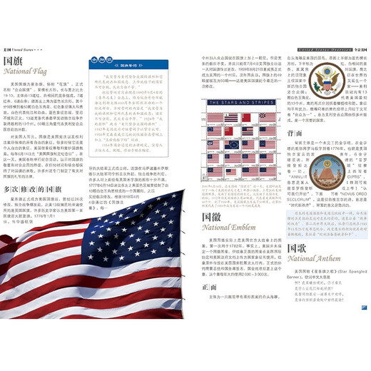 美国地图册 百科全书 深入介绍美国国家地理、历史、人文、经济、旅游 跟随地图，发现美国 全景美国 走遍美国  多角度认识美国