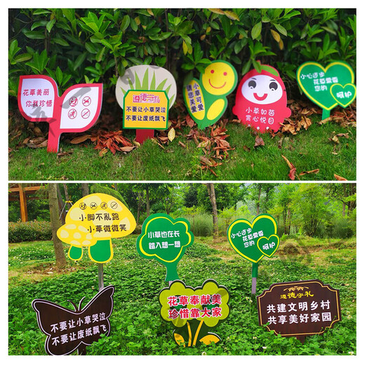 爱护花草提示牌花草牌草地标识牌花草牌标识牌绿化带标识牌菜园插 GP-04(表面覆水晶+立杆) 30x40cm