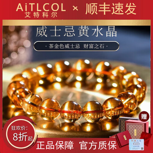 Aitcol Brazil Super Seven Citrine Bracelet Lucky Transport Purity Bracelet for Men and Women Birthday New Year's Eve Gift for Girlfriend Collection Grade Whiskey Citrine 8mm
