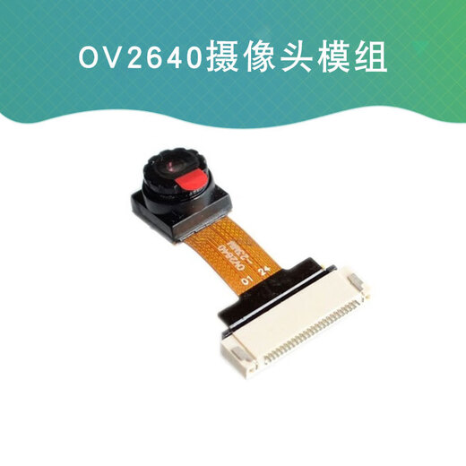 Same day delivery OV2640 module 200W pixels supports YUV RGB JPEG Free row of seats