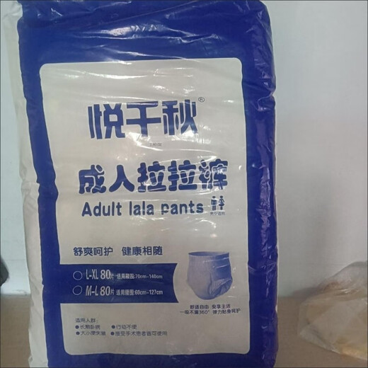 Yue Qianqiu adult pull-up pants for the elderly special adult diapers for men and women disposable underwear thickened M40 thin pull-up pants