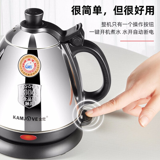 KAMJOVE electric kettle, kettle, kettle, 304 electric teapot, tea set, automatic power off when boiling water, E-400 quick kettle