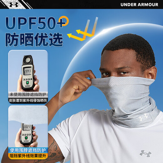 安德玛（Under Armour）防晒面罩男骑行冰丝面巾围脖套魔术头巾女防风尘骑车装备 蓝色