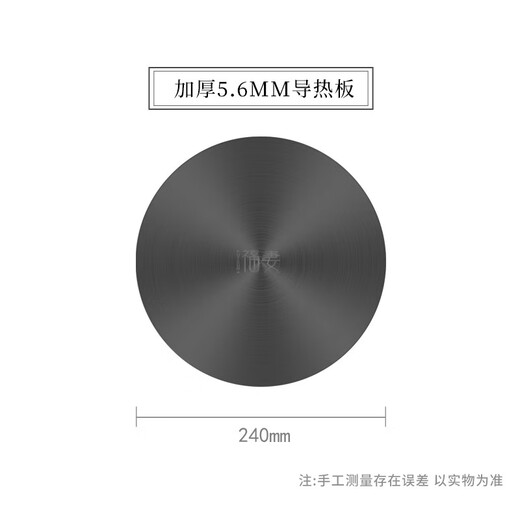 FUTSUMA heat conduction plate gas stove pot bottom anti-burning black heating plate pot guard pad thawing plate thickened 5.6mm thick heat conduction plate