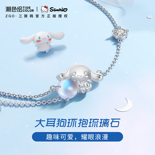 Trendy painted jade cinnamon dog star silver bracelet girls birthday gift girls bracelet Sanrio gift girlfriend 6096