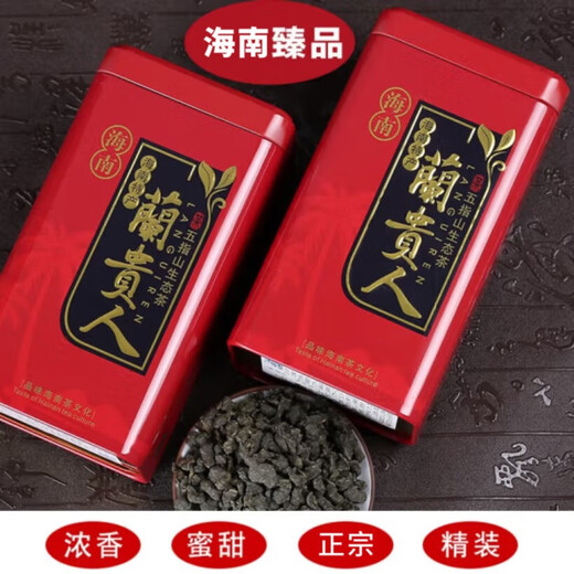 Yiyantom Hainan Spezialität Lan Guiren Tee 2025 Mingqian New Tea Special Grade Wuzhishan Lan Guiren Oolong Tea Geschenkbox Rich aromatisierte Lan Guiren 250g*2 Dosen mit Tasche