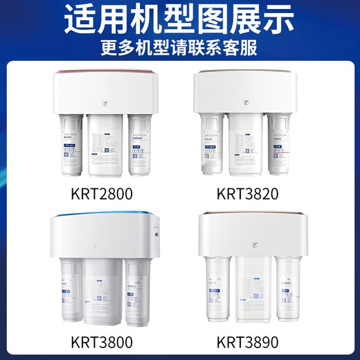 点洲通用 沁园净水器滤芯KRT3800/3820/2800/3890反渗透RO膜全套 适配沁园KRT-2800净水器滤芯 一二级滤芯