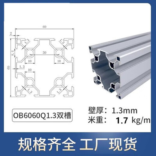 Deyi Industrial Aluminum Profile 6060 Aluminum Alloy Assembly Line European Standard Aluminum Profile 6090120 Aluminum Double-Slot Profile Single-Slot European Standard 6630R