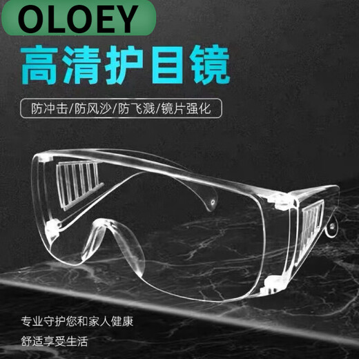 OLOEY dust-proof goggles, anti-fog, dust-proof, wind-proof and sand-proof goggles for men, labor protection, splash-proof, industrial wind-proof protective glasses, eye shields, multi-functional protection for outing and riding, buy 1 get 1 free in total, 2 pairs