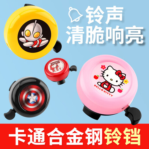 BIKEBROS 儿童自行车铃铛单车山地车卡通车铃铛童车喇叭配件 橙色小砾