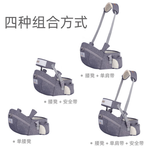 嘉贝星婴儿背带腰凳透气轻便宝宝腰凳儿童背带母婴用品 肩带+安全带灰