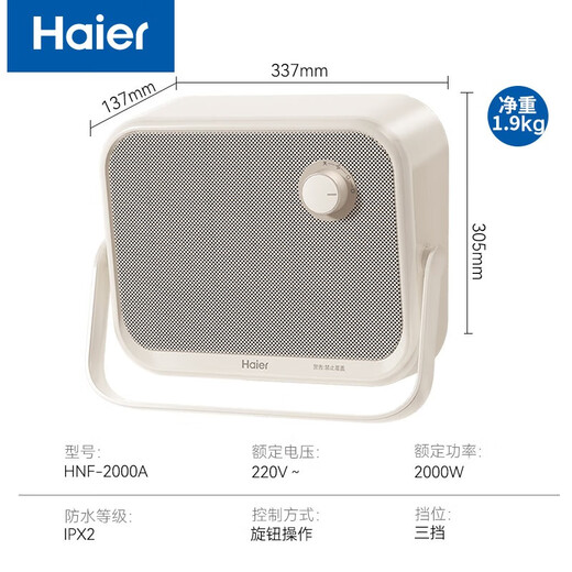 Haier Little Red Flower Set Waterproof Wall Mounted Bathroom Fan/Household Heater/Electric Heater/Heating Fan/Bath Heater Waterproof Drying/Graphene Electric Heater Bathroom Wall Mounted Mechanical Model HNF-2000A
