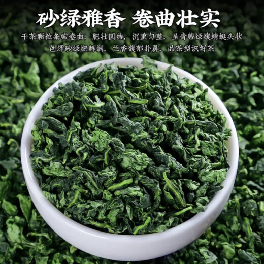 胖东来散茶安溪铁观音乌龙茶安溪高山茶兰花香清香型送人送礼 铁观音【125克】