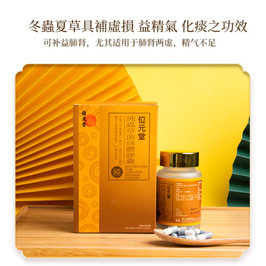 Weiyuantang Hong Kong Direct Mail Weiyuantang Cordyceps Pure Cápsulas de micelio 60 Cápsulas Nutricionales y Salud Productos nutricionales Cordyceps Cordyceps Pure Cápsulas de micelio 60 Cápsulas