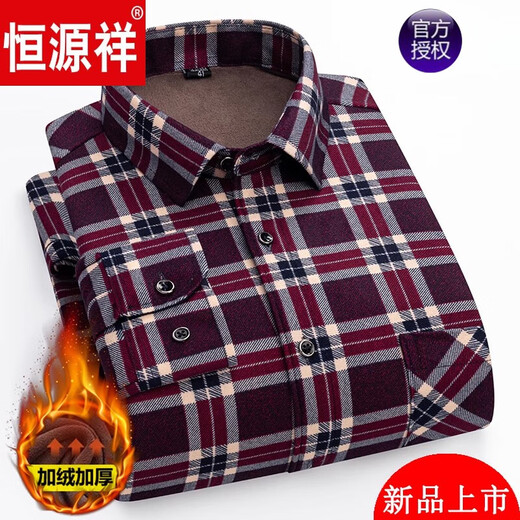 
Hengyuanxiang 2025 winter warm shirt for men plus velvet thickened plaid shirt for middle-aged and elderly cardigan top pure cotton daddy suit BN826 39 Suggested 90-115Jin [Jin equals 0.5 kg]
