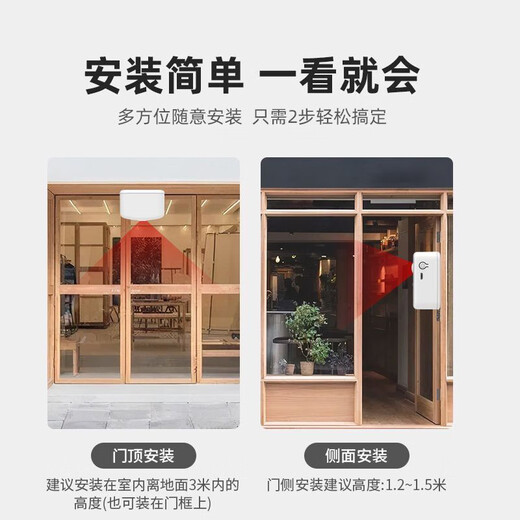 大洪欢迎光临感应器进门店铺语音提示迎宾器超市门铃报警器DH09-LY白