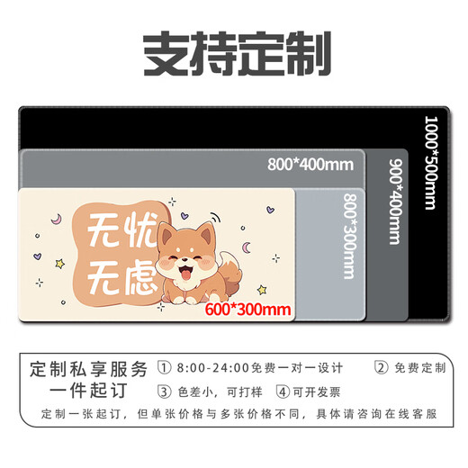
Three-color cat Corgi mouse pad super large Shiba Inu cartoon mouse pad cute cartoon dog computer keyboard pad office desk pad can be customized versatile high-value and good-looking thickened lock edge 12213 Duocai Duoyi 80 cm x 30 cm x 4 mm
