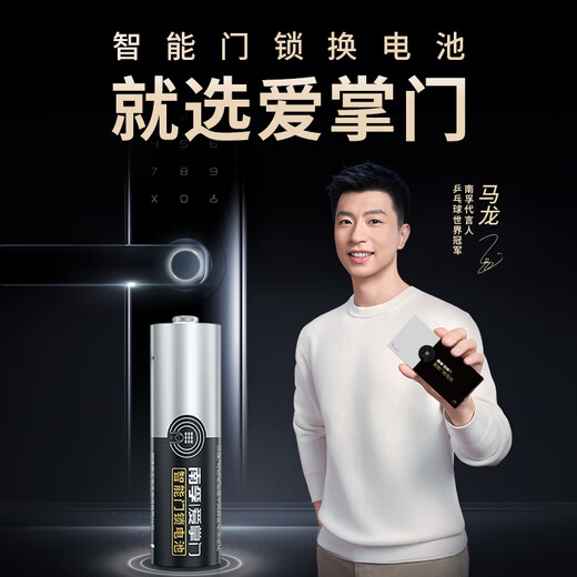 Nanfu Aizhangmen smart door lock battery No. 5, 40 tablets, suitable for Xiaomi, Lux, Caddis, TCL, Deschmann, Lux, Huawei and other electronic door locks, fingerprint locks, password locks