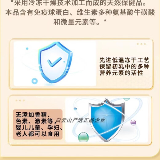 Guohe Tang Kangmaili Cápsulas de inmunoglobulina Calostro bovino Mejora oral de la inmunidad 24 cápsulas * 5 cajas