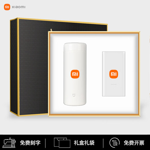 小米（MI）伴手礼商务年会礼品实用公司纪念品定制保温杯礼盒高端奖品 白红小mi保温杯+十骨雨伞 年节员工福利客户随手礼
