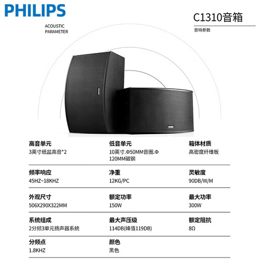 Philips (Philips) CSS1310 Home KTV Audio Set Home Theatre интеллектуальный голосовой усилитель