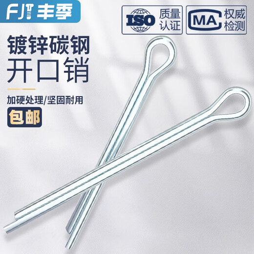 Fengji GB91 galvanized split pin elastic hairpin pin bayonet shaft pin 1.5M2M2.5M3M4M5M6MM8 1.5*8 100 pieces