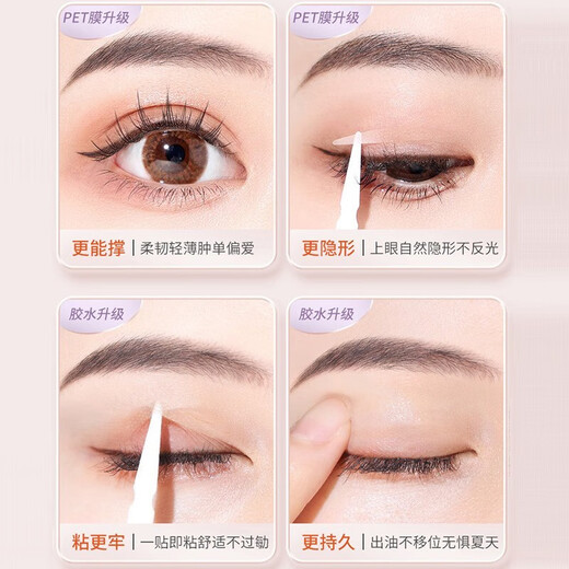 Title Xia double eyelid patch invisible natural traceless single swollen eyelid double special men's and women's eye patch plain shadow series single-sided S style 360 ​​patches [fine-tuned style] 1 box