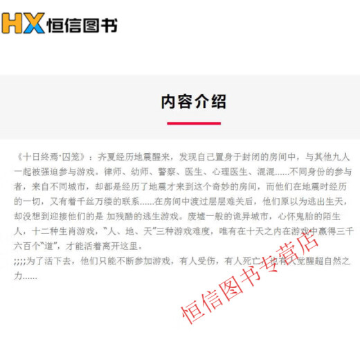 关注直发单排版 全罔新1358章十日终焉实体书小说1-13册 全套共13本 更新 十日终焉 第9册844-953章1本