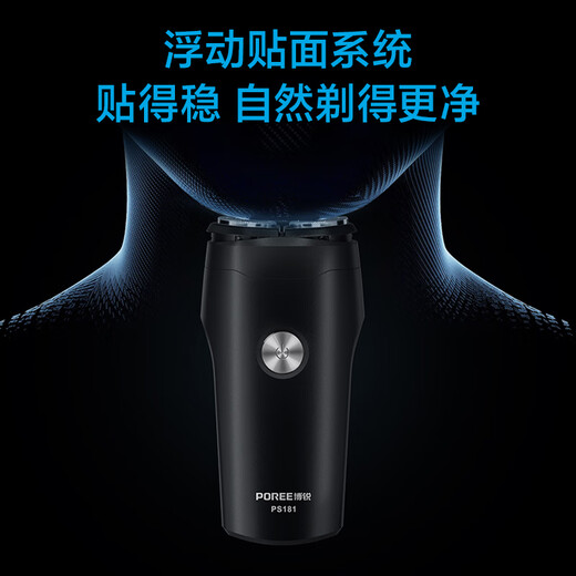 博锐剃须刀电动刮胡刀男士全身水洗两刀头胡须刀干湿双剃迷你便携车载剃胡子刀 PS181