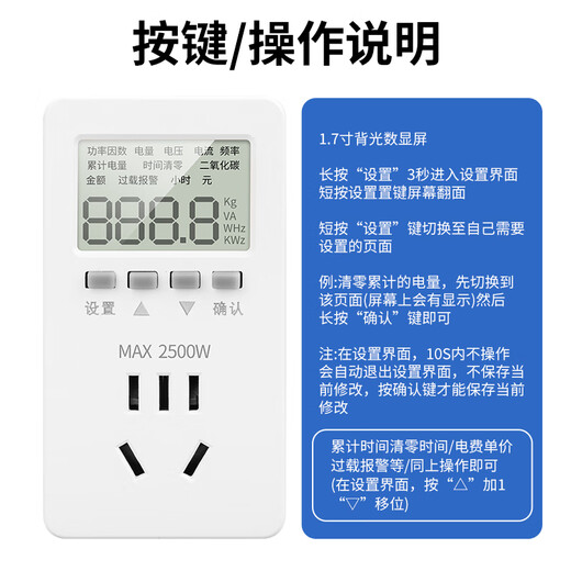 国际电工电力监测仪电表计度器功率计量插座家用出租屋电费电量显示功耗表 10A【适用冰箱洗衣机等】无背光