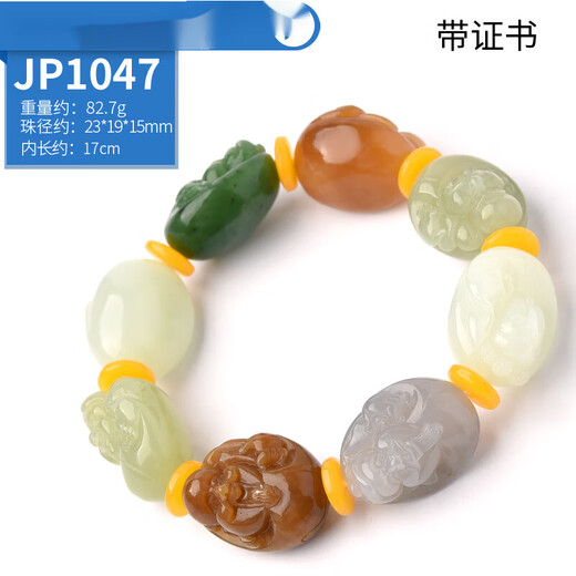 Bracelets Jingruo Hetian Jade, une chose, une image, des bracelets de jade Hétian Duobao, des bracelets de gradient, des bracelets de jade en perles de jade, des hommes et des femmes JP1048 (avec certificat)