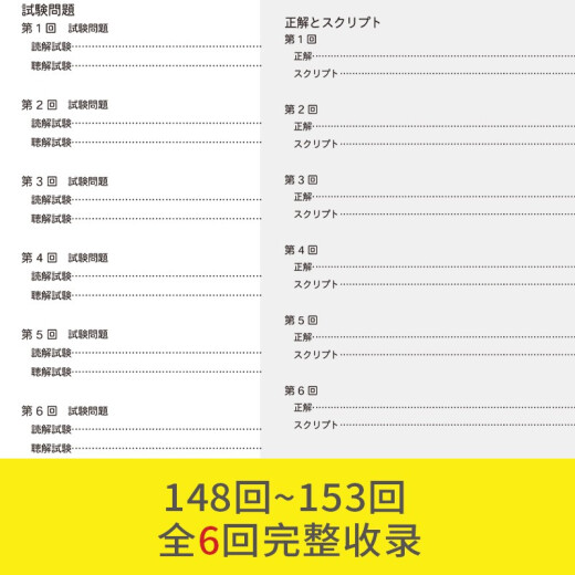 新J.TEST实用日本语检定考试2020年**.F-G级97875628**844