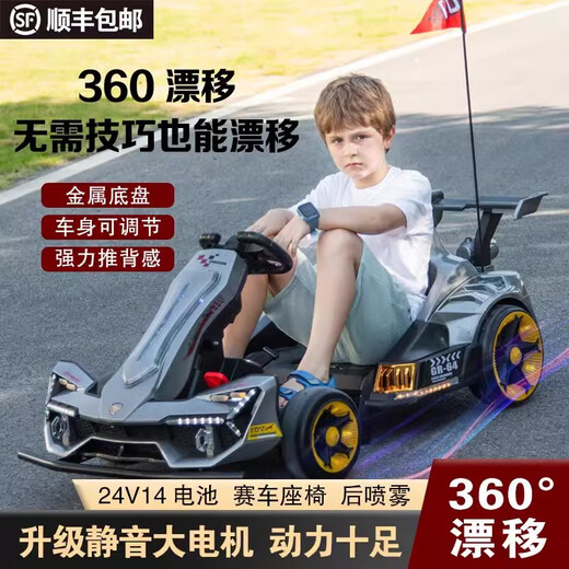 Coolpad children's electric kart drift toy children's remote control four-wheel stroller adults can sit on adult double racing car painted gray silent large motor