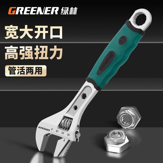 GREENER adjustable wrench household universal live opening multi-functional fast industrial grade 15-inch dual-purpose adjustable wrench 375mm