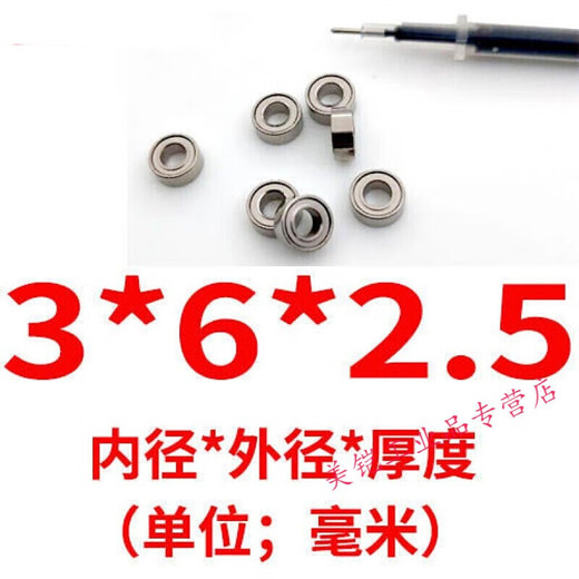 车模玩具迷你微型极小681zz轴承内径1*1.5 2 3毫米外径4 5 6mm米 内3外6厚2-10个