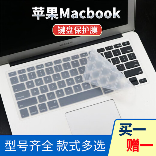 迅鸥苹果Macbook防尘膜套罩Air14按键膜Pro13键盘膜13.3保护贴膜15英寸 半透薄荷(2片) Pro 13【A1502/A1278】