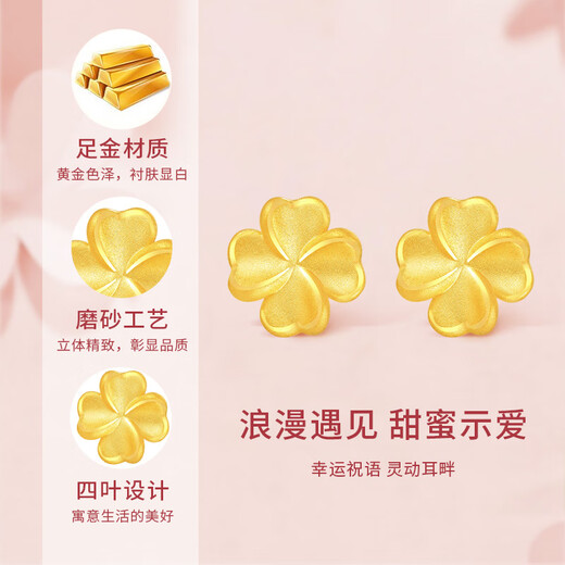 CHINA GOLD Four-leaf clover gold earrings women's gold earrings birthday gifts for girlfriends and wives 90% of customers choose - lucky four-leaf clover earrings about 0.8-0.9g