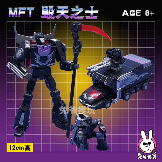 Miaopu le Strike G1 Small proportion déformation jouet tigres volant mft jinbao rubik's cube king kong na wu docteur modèle Tongtian xiao mft petite proportion 14cm de haut